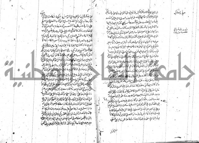 الواقعات