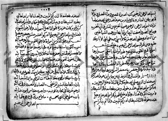 الروض الفائق في المواعظ والرقائق - خطب - احاديث - قصائد  - حكايات الصالحين 
