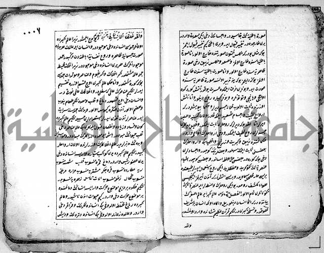 تحفة الاريب النافعة للروحاني والطبيب بهر ازفن بوندن حين في الطيب بالتركية