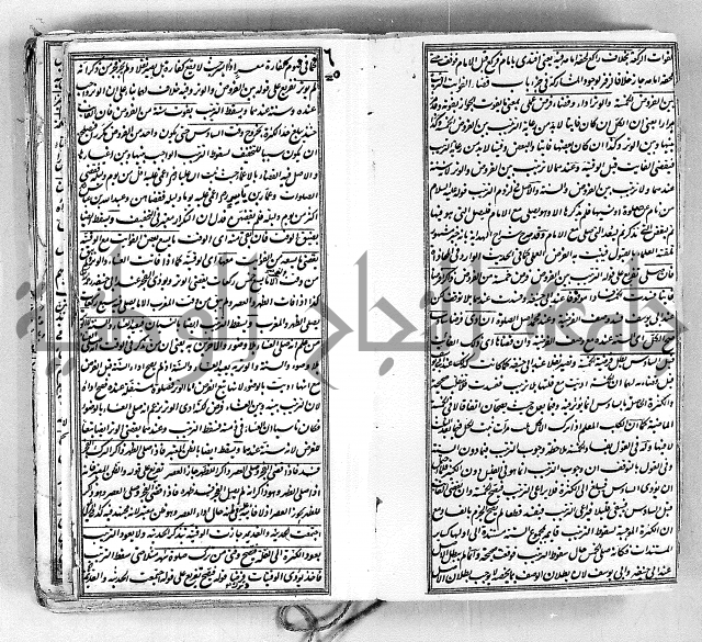 درر الحكام في شرح غرر الاحكام فقة حنفي منلا خسرو
