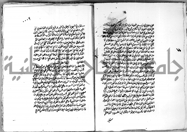 مجموع رسالة بالبسملة والحمدلة التصلية ويبحث في البسملة