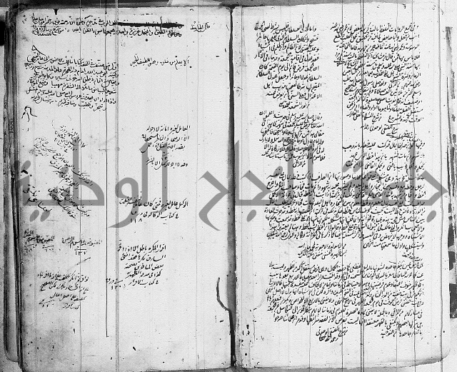 الاشباه والنظائر