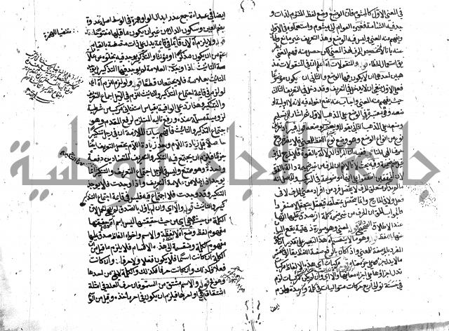 كشف اسناد الهندي التوقاتي