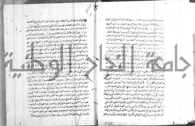 حاشية على شرح الرملي 