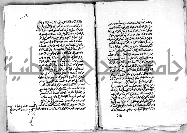 مجهول مجهول 2 لمؤلف نحو