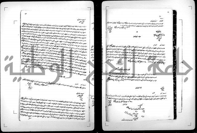 دفتر بالتركية يحمل اسم قيد الدوام العلية