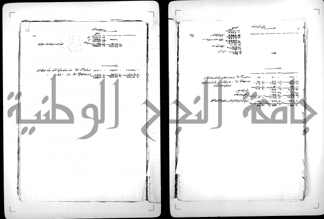 دفتر مالية يتعلق بالايتام