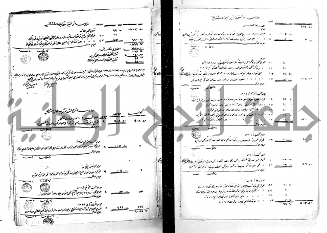 سجل من السجلات الوقفية
