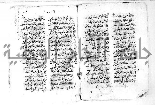 مجهول لمؤلف مجهول فقة