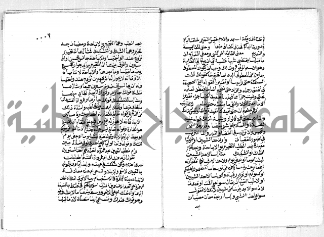 مجهول لمؤلف مجهول نحو