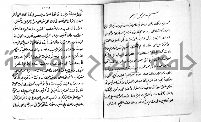 مجهول لمؤلف مجهول يحتوي على معلومات لطيفة