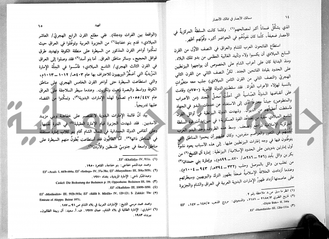 مسالك الابصار في ممالك الامصار