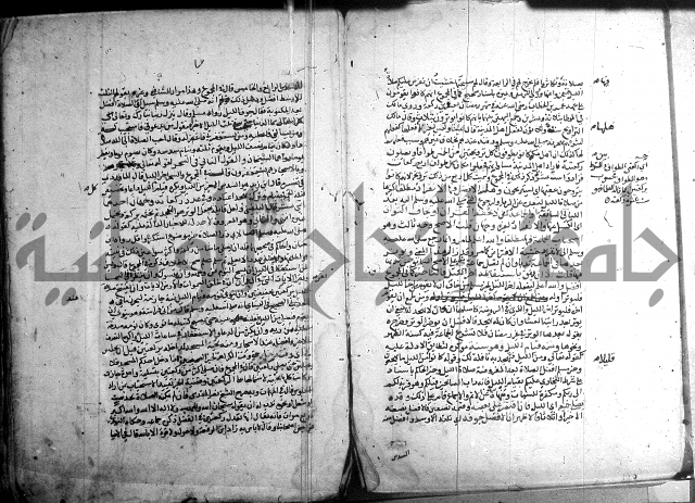 تنقيح اللباب 