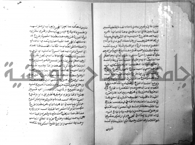 شرح منهج الطلاب 