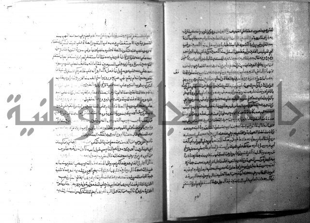 ارشاد الساري 9 