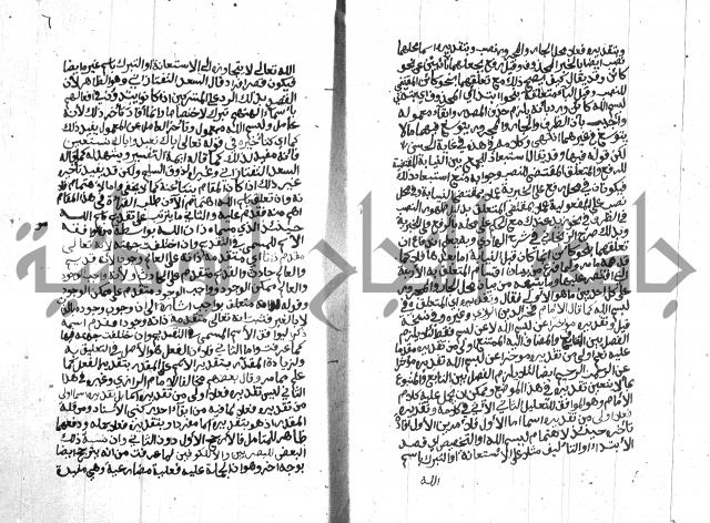 شرح على المقدمة 