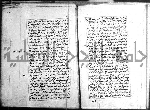 كتاب في الفقة 