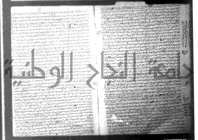 فيض الانهر على ملتقى الاكبر ج2 