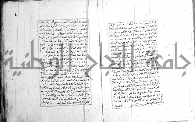 فتاوي قافي خان 2+3