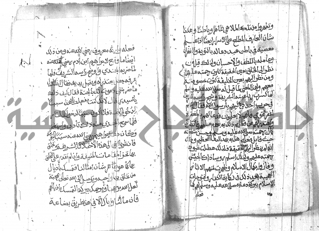 شرح حكم العارف ابي مدين  