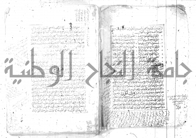 شرح تنوير الابصار 1