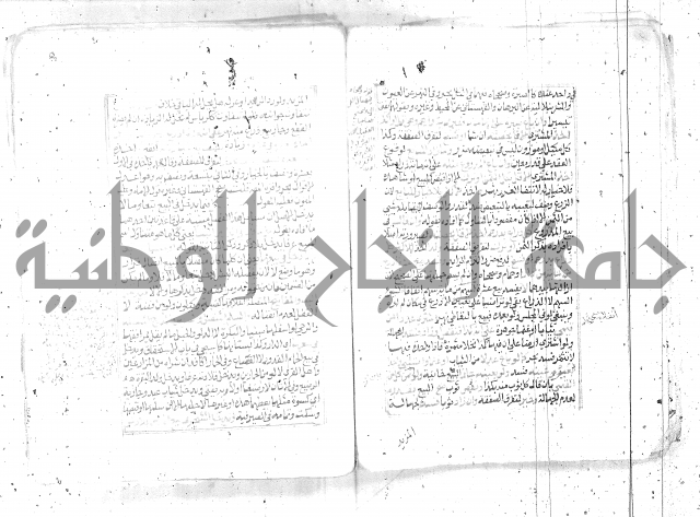 شرح تنوير الابصار2