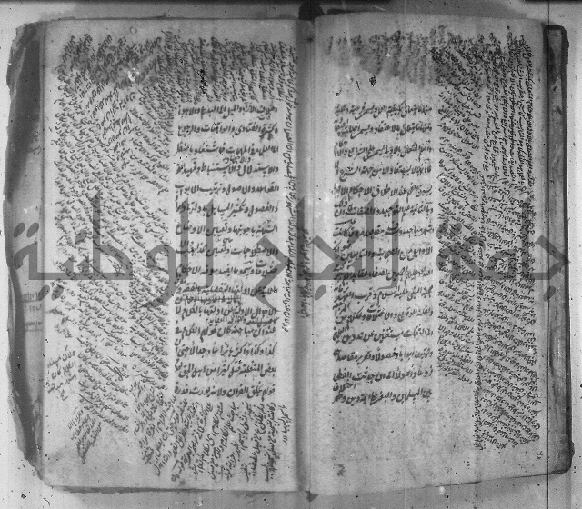 شرح عقائد النسفية