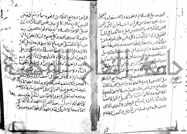 تقريب الفوائد للشيخ علوان