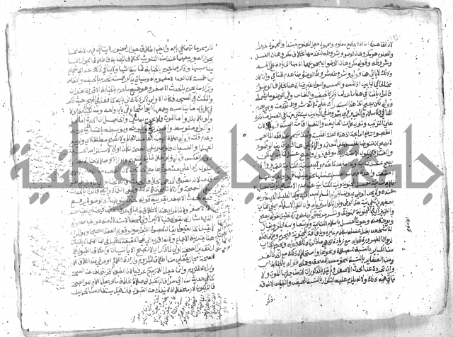 شرح العنايه ج1 