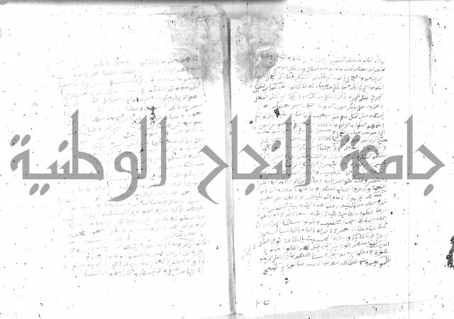 تفسير الجلالين 