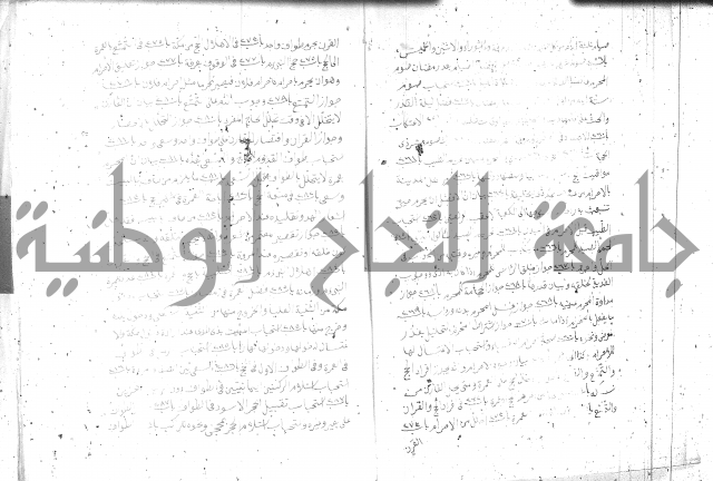صحيح مسلم ج1 