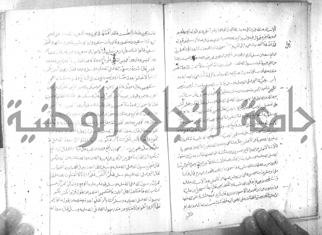 صحيح مسلم ج 2 