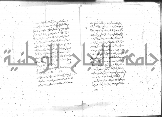 شرح الغاية 1 