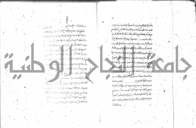 شرح الغاية 2 