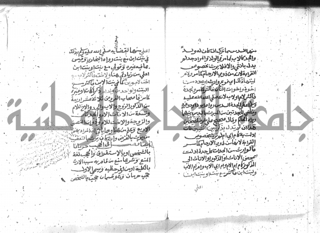 شرح المنهج