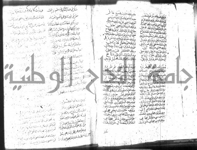 كتاب المحمديه الشريعية