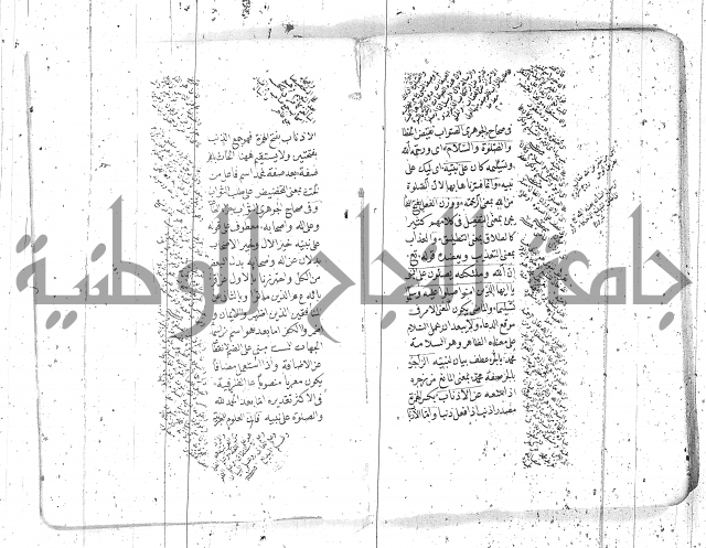 درر منقود لشرح المقصود
