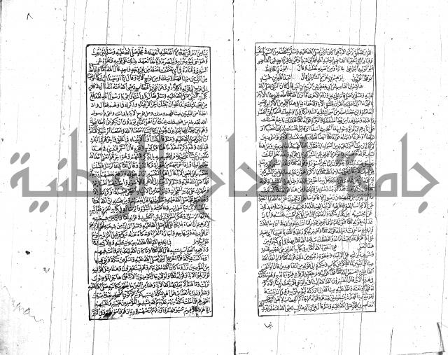 الشفا بتعريف حقوق المصطفى للقافي عياض