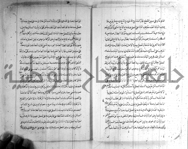 رسالة في فن المناظرة 