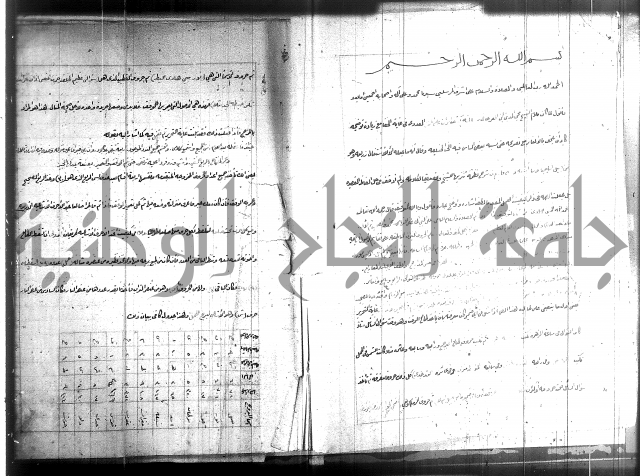 زهرة ثمرة نتيجة نتائج العلوم واسرارها