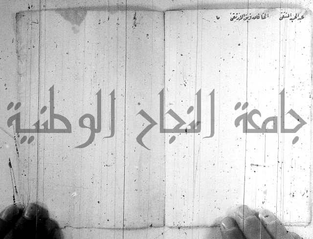 في علم العروض