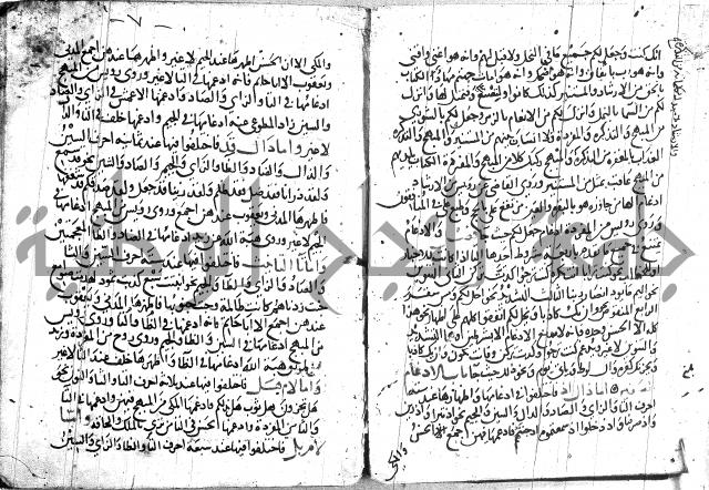 مصطلح الاشارات لابن الفاصح