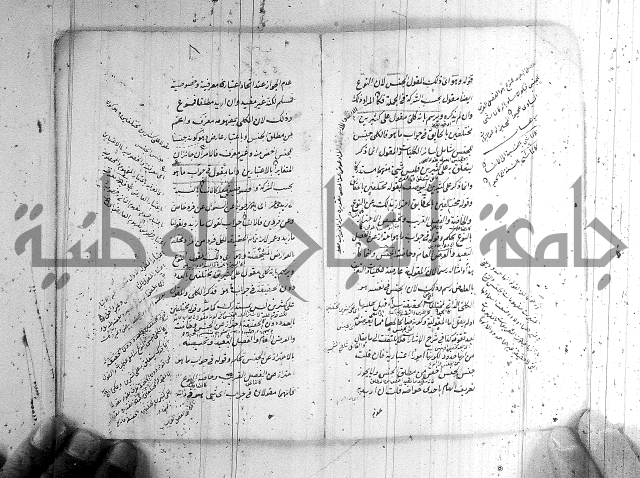 كتاب في المنطق
