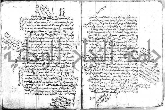 اتحاف المريد 