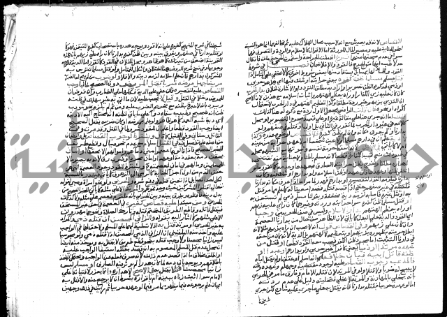 تحفة المحتاج بشرح المنهاج
