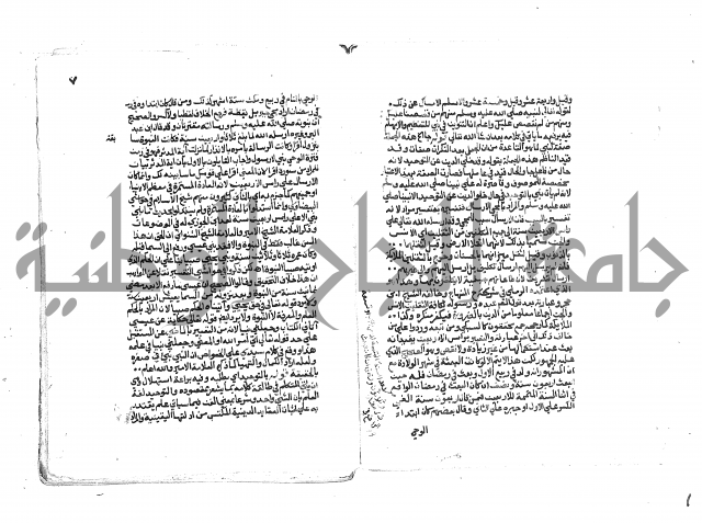 تحفة المريد على جوهرة التوحيد 