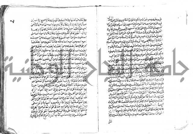 تحفة بن عبد مناف