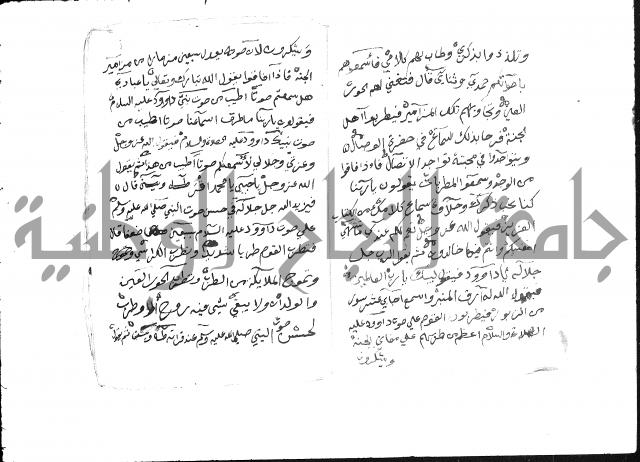 حضيرة القدس