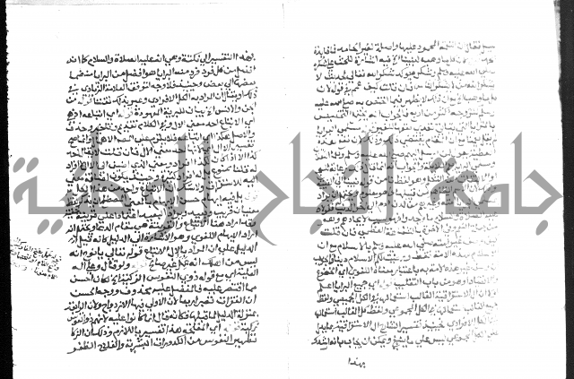 حواشي على عصام الاستعارات