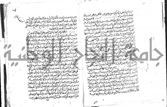 دليل الطالب لنيل المطالب